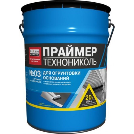 Праймер битумно-полимерный ТехноНИКОЛЬ №03 (РФ)