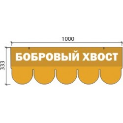 Коллекция Танго Бобровый хвост