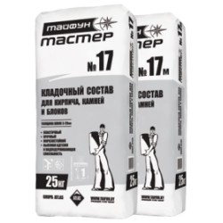ТАЙФУН МАСТЕР № 17, №17М