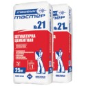 ТАЙФУН МАСТЕР №21, №21М