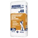  ТАЙФУН МАСТЕР № 48