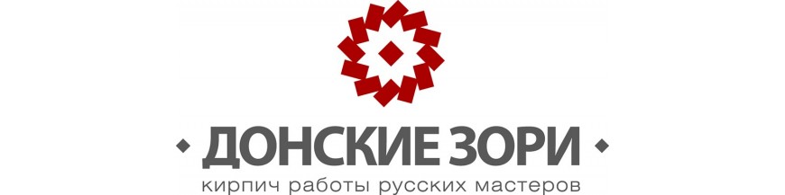 Донские Зори