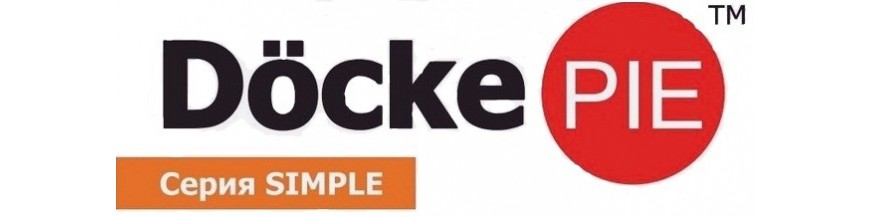 Серия D&ouml;cke PIE SIMPLE (20 лет гарантии)