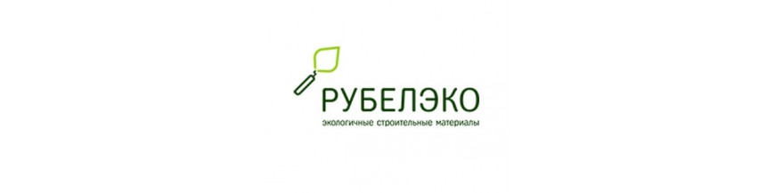 РУБЕЛЭКО